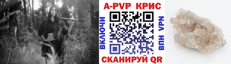 Альфа ПВП крисы CK  Лесозаводск 
