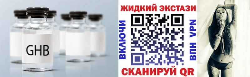 БУТИРАТ оксибутират  Лесозаводск 