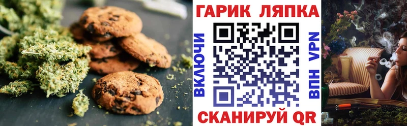 Еда ТГК конопля  Лесозаводск 