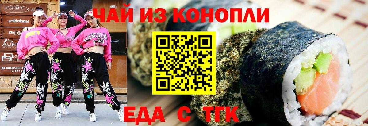 Еда ТГК марихуана  Вход с VPN  Лесозаводск 