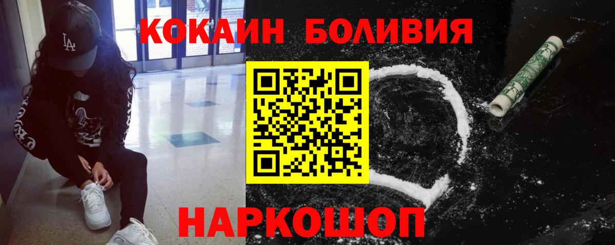COCAIN Columbia  КОКАИН  Лесозаводск  Вход с VPN  Кокаин VHQ 