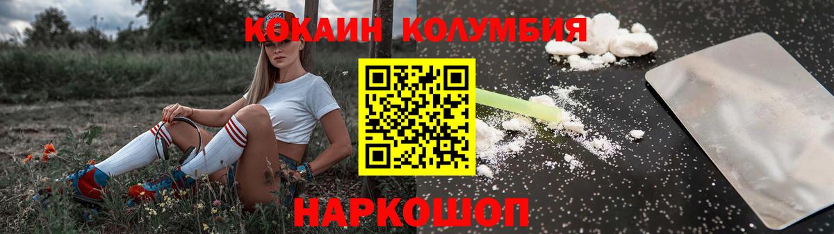 КОКАИН 99% Лесозаводск