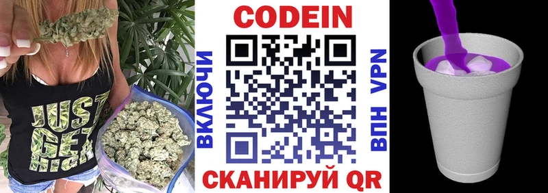 дарнет шоп  Лесозаводск  Codein Purple Drank 
