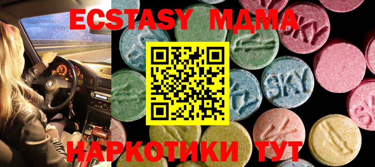 Лесозаводск  ЭКСТАЗИ XTC  Экстази диски  Вход с VPN 