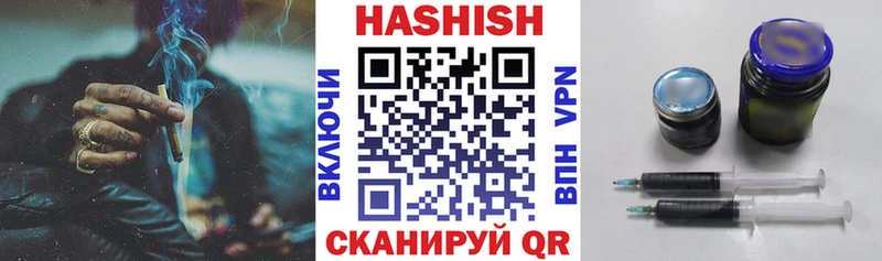 ГАШИШ Изолятор  ссылка на мегу маркетплейс  Лесозаводск 