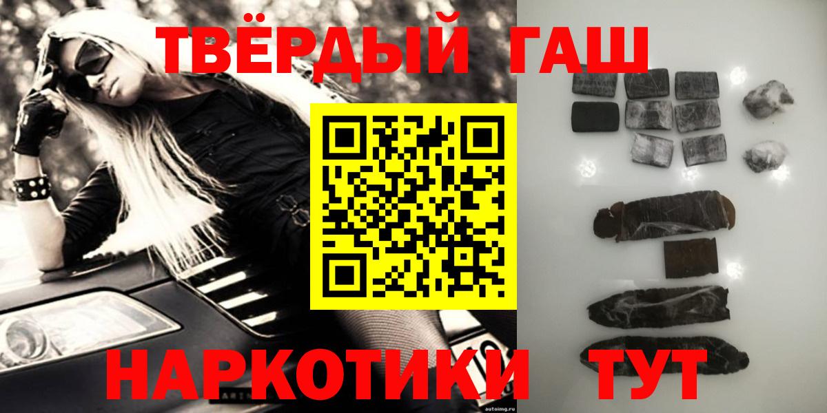 дарнет шоп  ГАШ  Вход с VPN  ГАШ хэш  ГАШ индика сатива  Лесозаводск 
