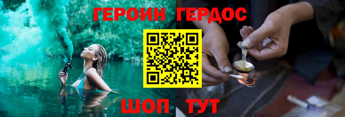 Героин белый  Вход с VPN  Лесозаводск 