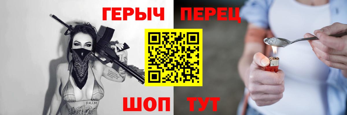 ГЕРОИН афганец Лесозаводск