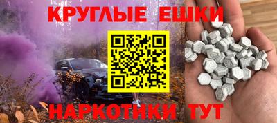 мескалин Краснознаменск