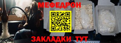 мефедрон мука Конаково