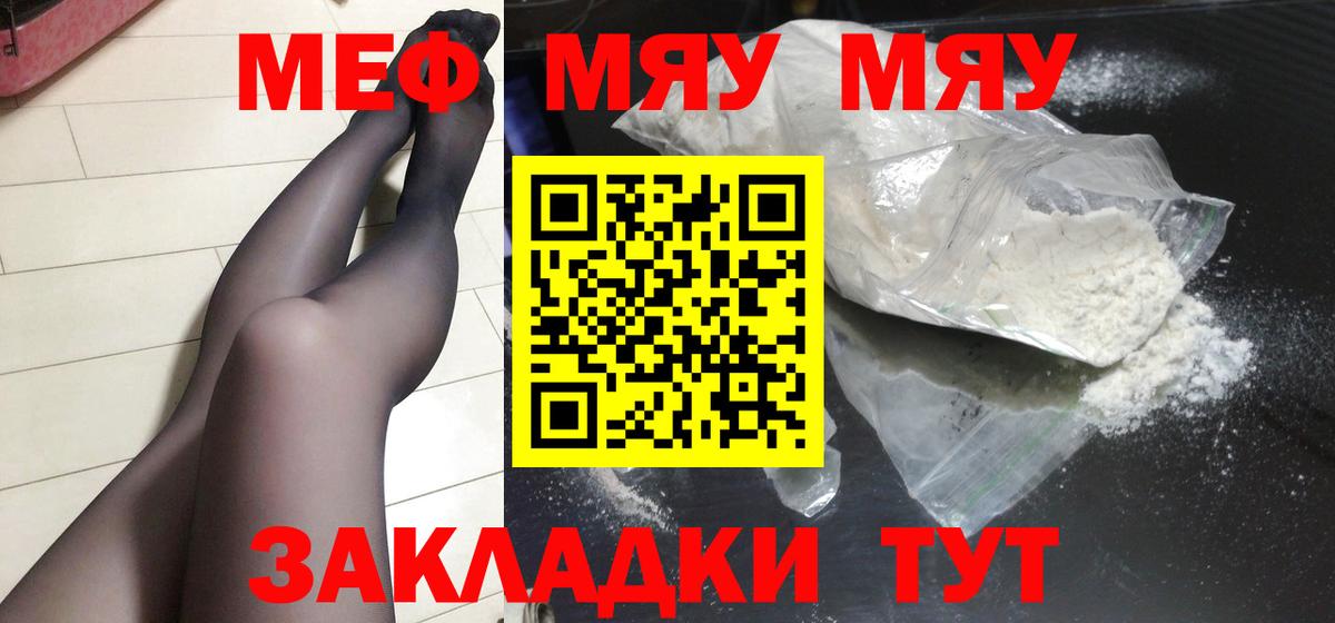 Лесозаводск  Меф mephedrone  МЯУ-МЯУ  Мефедрон VHQ  МЯУ-МЯУ  Вход с VPN 