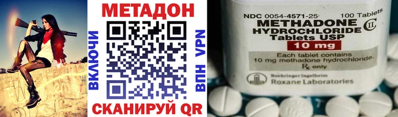 Метадон methadone  хочу наркоту  kraken зеркало  Лесозаводск 