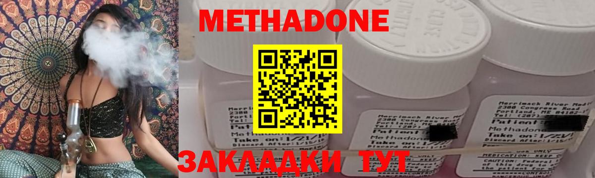 Метадон methadone  Вход с VPN  kraken как зайти  Лесозаводск 