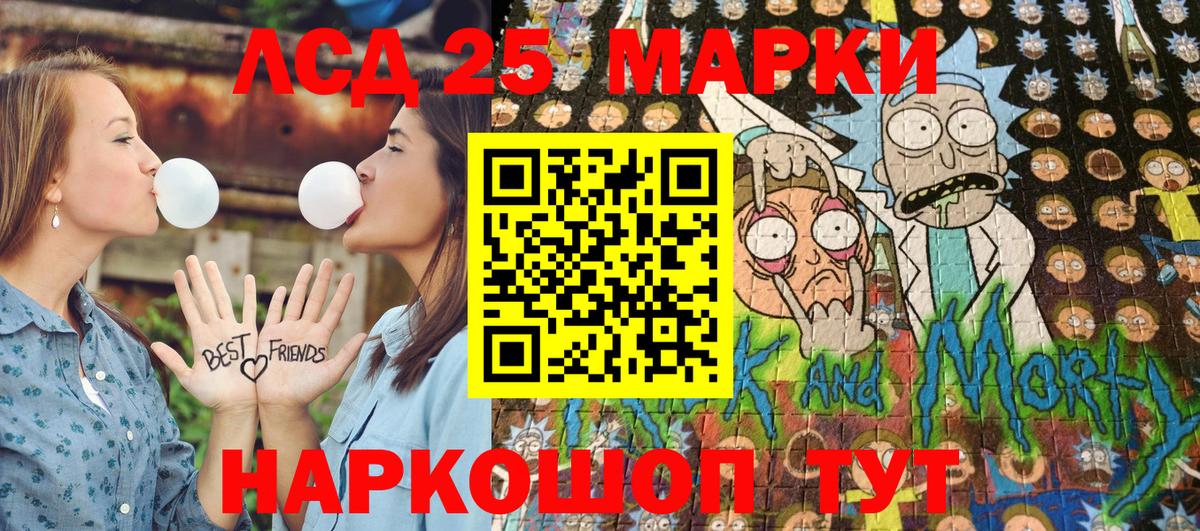 Лесозаводск  Марки 25I-NBOMe 1,5мг  где найти   Вход с VPN 
