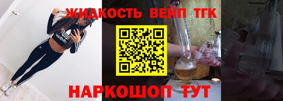 ТГК гашишное масло Лесозаводск